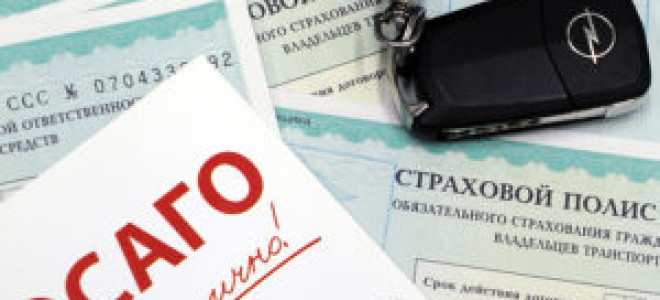 Суть ОСАГО, Смысл ОСАГО, В чем суть ОСАГО? Знай страхование, Суть ОСАГО