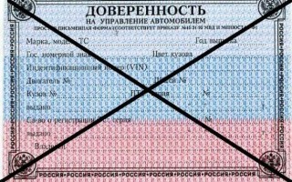 Доверенность на управление автомобилем, нотариальная доверенность